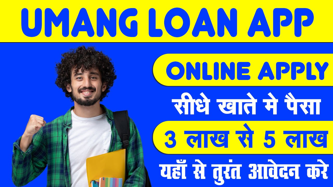 UMANG Loan App